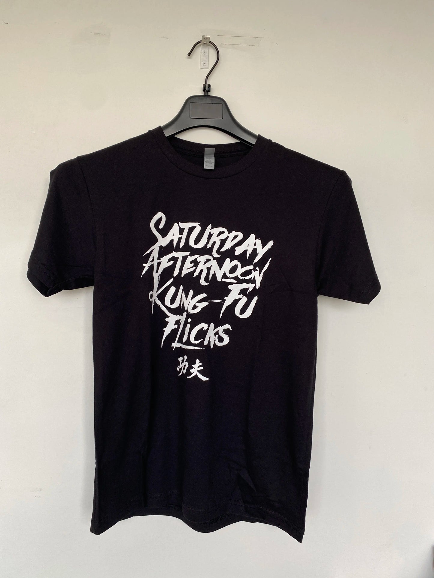 Saturday Afternoon Kung Fu Flicks T-shirt (Size Small)